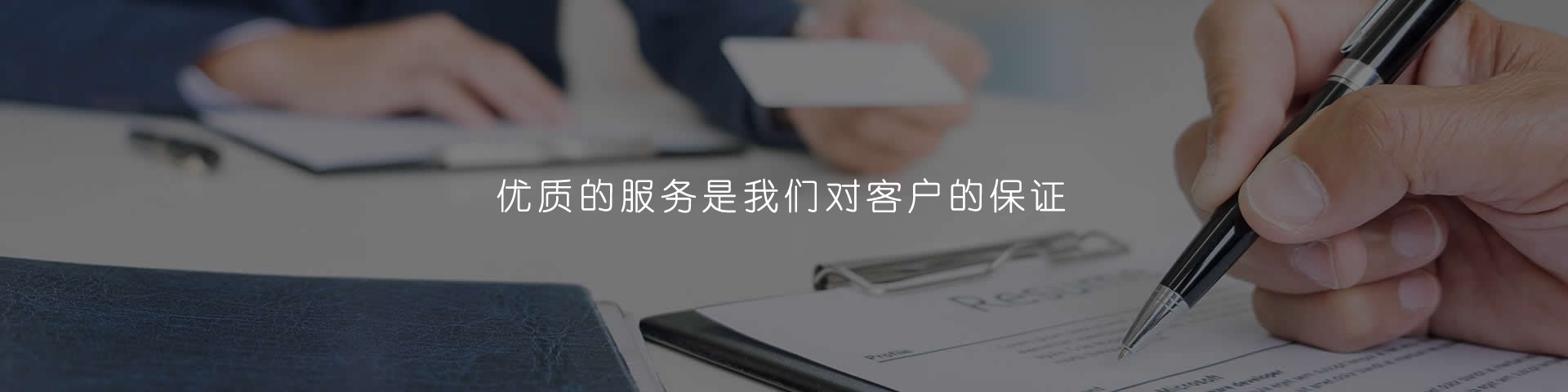 企业服务
